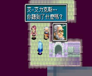 黄金太阳2 失落的时代 手机版