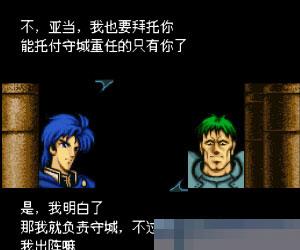 火炎之纹章-圣战之系谱中文版