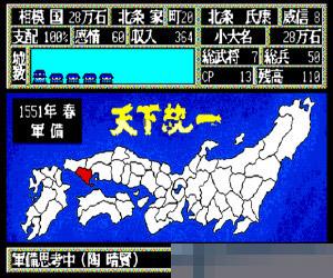 乱世的霸者中文汉化版