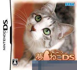 梦猫DS 手机版