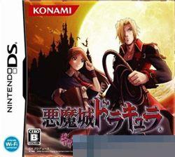 恶魔城:废墟的肖像手机移植版