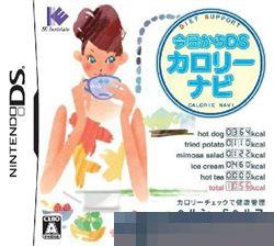 从今开始DS卡路里指南 手机版