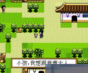 三国志 曹操传中文版
