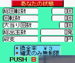 0601 - 谷村流攻略大作战 (Don Quijote Pachinko) 日版 手机版