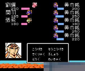 吞食天地2-诸葛孔明传 (Destiny of an Emperor 2) 日版 手机版