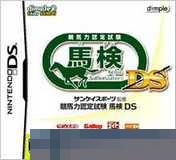 马检DS 手机版