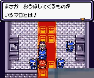 0580 - 千年探险 (Dokapon - Millenium Quest) 日版 手机版