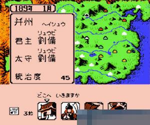 三国志2-霸王的大陆 (Sangokushi 2 - Hanou No Tairiku) 日版 手机版