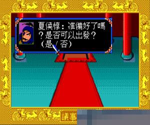 爆笑三国硬盘版