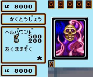 0577 - 游戏王3-三圣战神降临 (Yu-Gi-Oh! Dark Duel Stories III) 日版 手机版