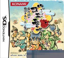 加油伍佑卫门东海道中大江户天狗手机版