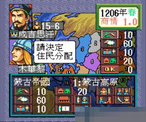 成吉思汗II手机版