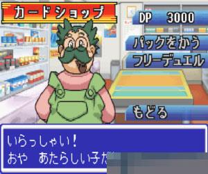 卡片对决高手2 (Duel Masters 2Invisible Advance) 日版 手机版