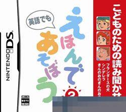 齐聚一堂！孩子读看画册2手机移植版