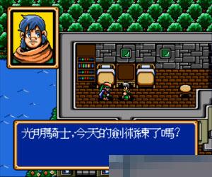 光明与黑暗众神的遗产 (Shining Force) 繁体中文 手机版