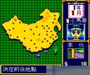 超级大富翁硬盘版