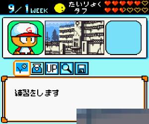 实况野球-培训手机版