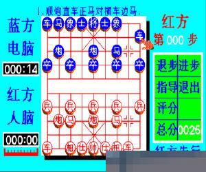 国内象棋 (Chinese Chess) 简体中文 手机版