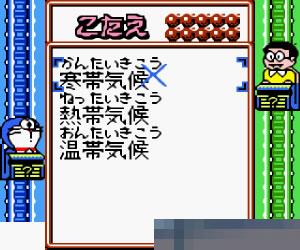 0544 - 小叮当益智问答 (Doraemon Quiz Boy) 日版 手机版