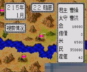 三国志列传手机版