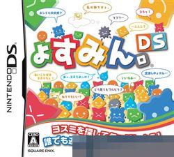四角方块DS 手机版