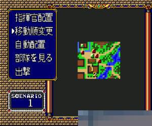 梦幻模拟战2 (Langrisser II) 日版 (r00) 手机版