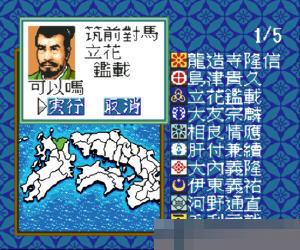 信长的野望安卓版