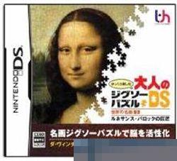 轻松拼图DS 世界名画 手机版