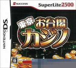 SuperLite2500 东京大台 手机版