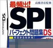 SPI问题集 手机版