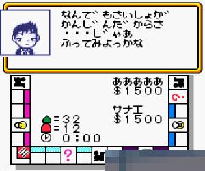 0510 - 大富翁DX (Monopoly) 日版 手机版