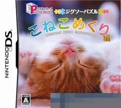 益智拼图系列小猫篇手机版
