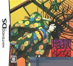 地狱少女:朱蘰手机移植版