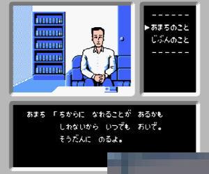 侦探俱乐部 (Famicom Tantei Club) 日版 磁碟机版 手机版