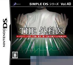 Simple DS系列 第40辑： 手机版