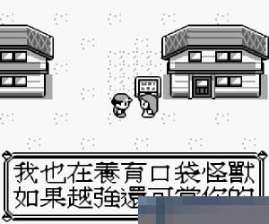 口袋妖怪-黄 (Pocket Monsters Yellow) 繁体中文 手机版