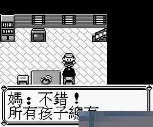 口袋妖怪-蓝手机版
