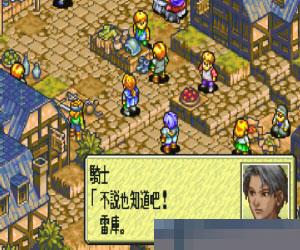 皇家骑士团苹果版