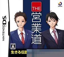 THE 营业道 手机版