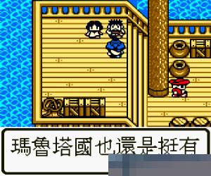 勇者斗恶龙四代 (Dragon Quest Monsters 2 - Rukas Adventure) 简体中文 手机版