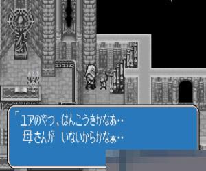 0257-龙战士2-使命之子 (Breath of Fire II-Shimei no Ko) 日版 手机版