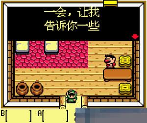 萨尔达传说-梦见岛DX (Legend of Zelda The - Link's Awakening DX) 简体中文 手机版
