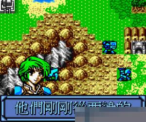 圣火降魔录外传-光与暗的轮回 (BS Fire Emblem Akaneia Senki B) 繁体中文 手机版