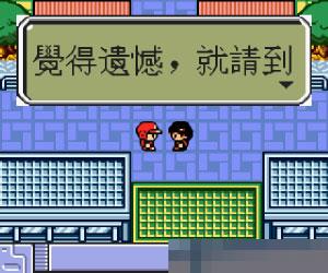 口袋妖怪-钻石 (Pokemon Diamond) 繁体中文 手机版