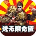 圣域传奇畅爽送充值版破解版