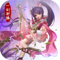 一剑轩辕返10倍充值卡版