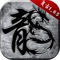 火龙复古打金1.80版