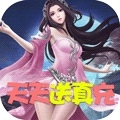 逍遥浪人天天送真充ios最新版