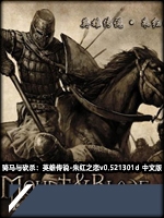 骑马与砍杀：英雄传说-朱红之恋v0.521301d未加密直装版