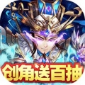水浒乱斗无限送充值破解版